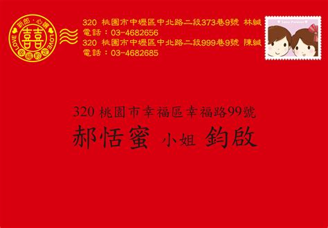 喜帳是什麼|最完整喜帖信封寫法！西式/中式/稱謂範例，搞懂喜帖寫法不失禮